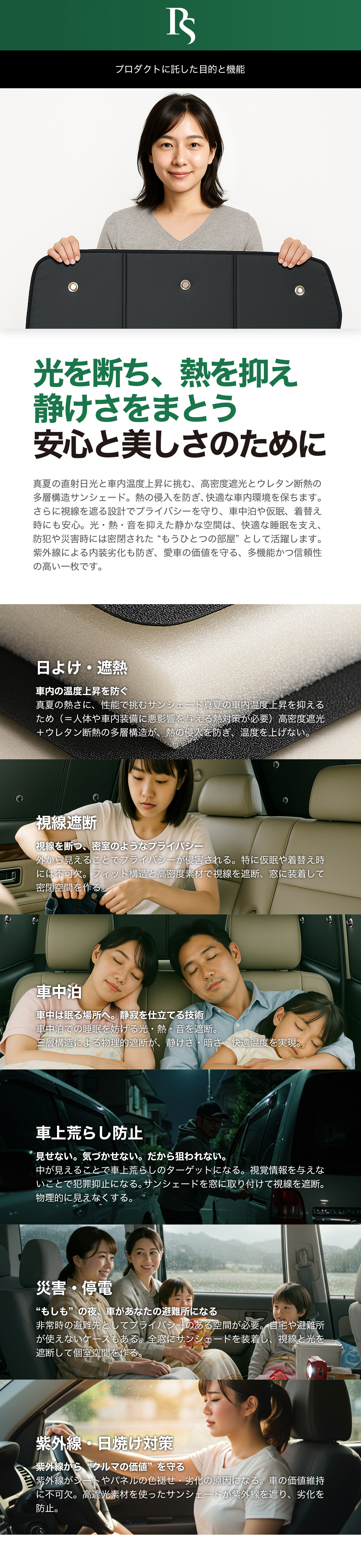 車の荷室前で家族がサンシェードを掲げ、ドライブやアウトドアでの快適性を伝えるイメージ