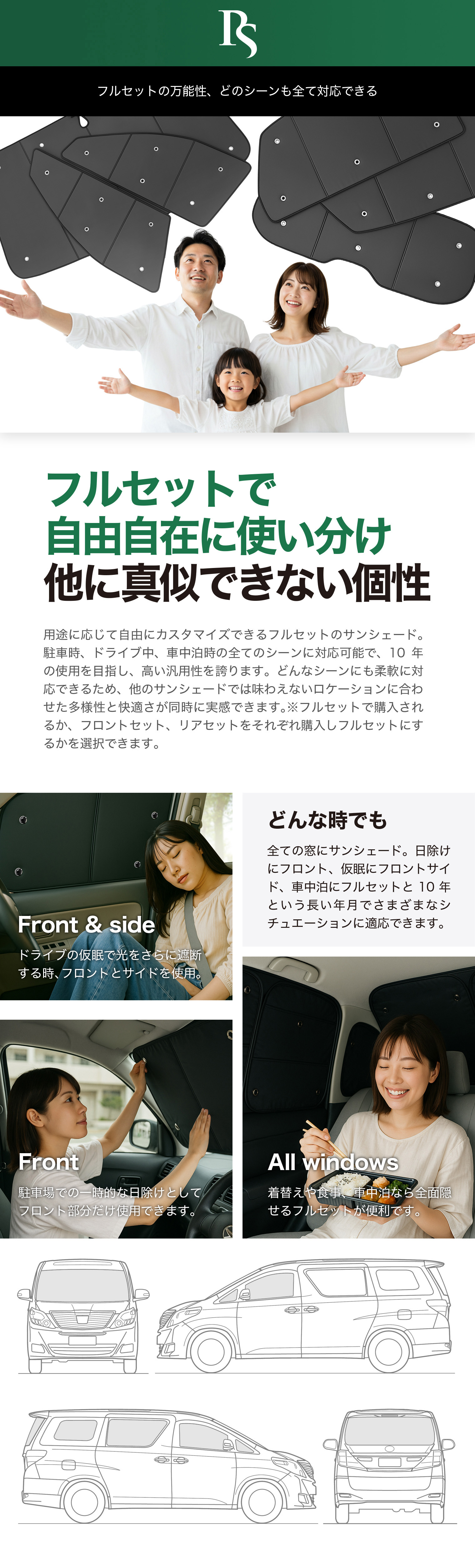 車内ベッド仕様でくつろぐ家族と、装着済みサンシェードによる快適空間