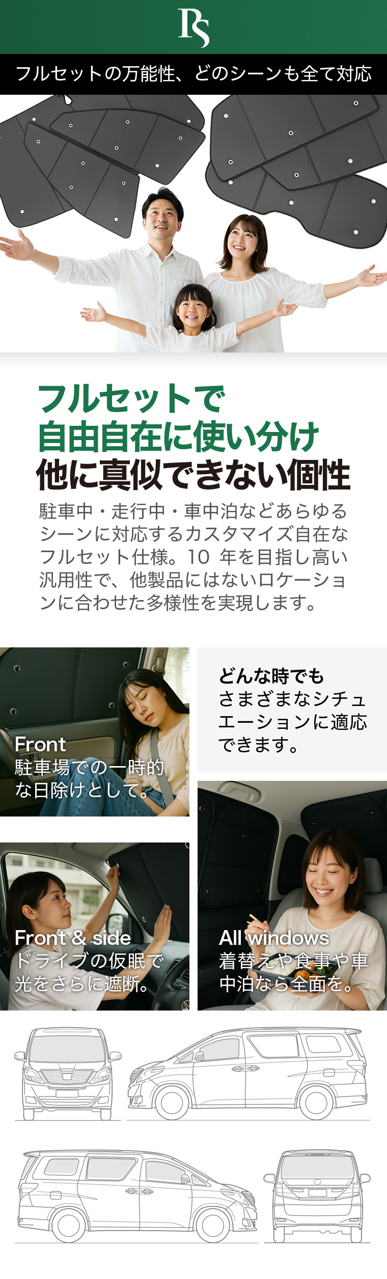 車内ベッド仕様でくつろぐ家族と、装着済みサンシェードによる快適空間