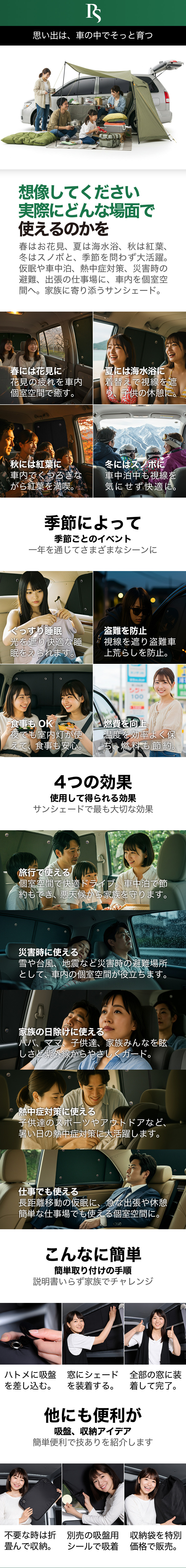 遮光性・匠フィッティング・安全性の3つのポリシーを解説する製品特徴紹介